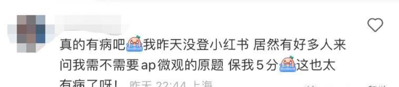副本AP考试轻松免费拿五分？考试成绩或全体取消？591
