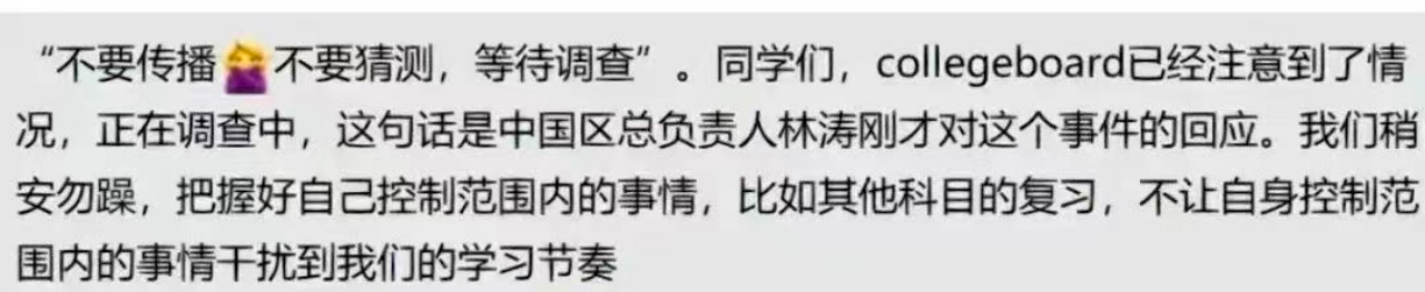 副本AP考试轻松免费拿五分？考试成绩或全体取消？777