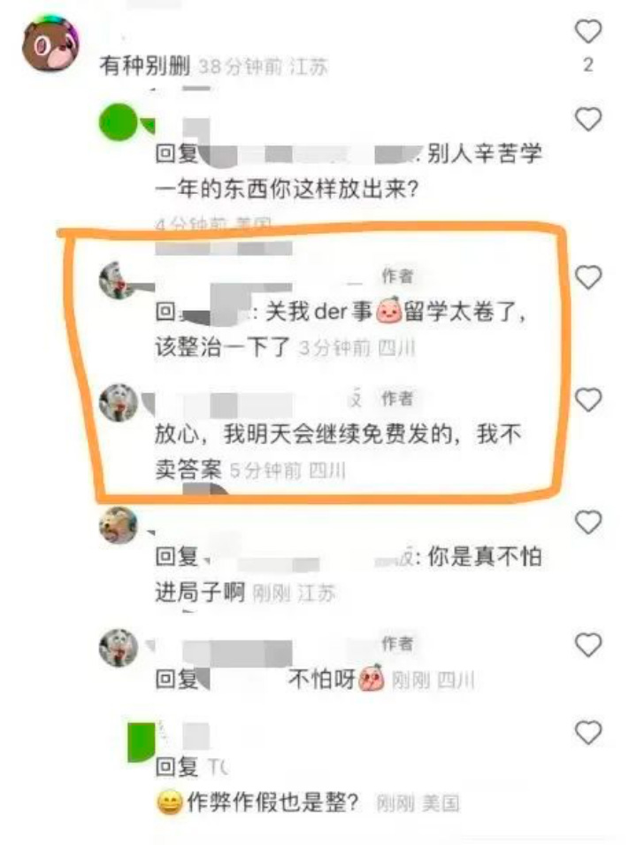 副本AP考试轻松免费拿五分？考试成绩或全体取消？618