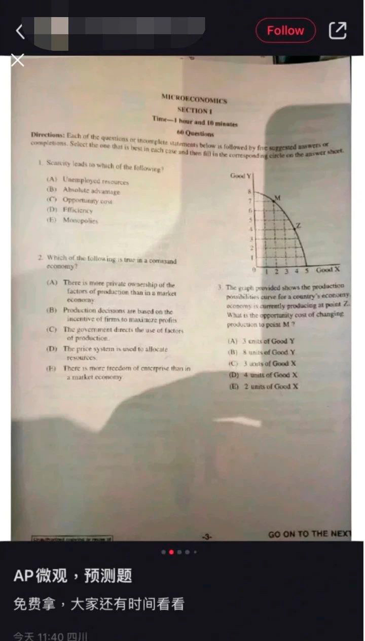 副本AP考试轻松免费拿五分？考试成绩或全体取消？460